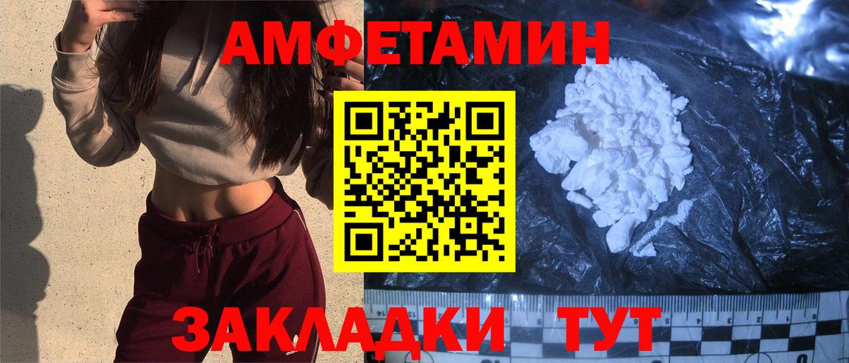 Курчатов  АМФЕТАМИН Premium  Вход с VPN 