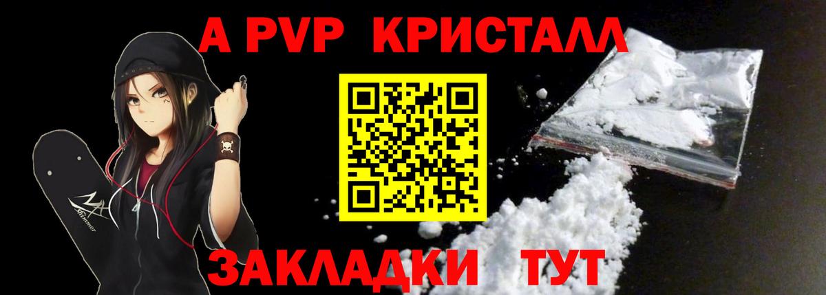 Курчатов  Alfa_PVP  Вход с VPN  А ПВП СК КРИС 