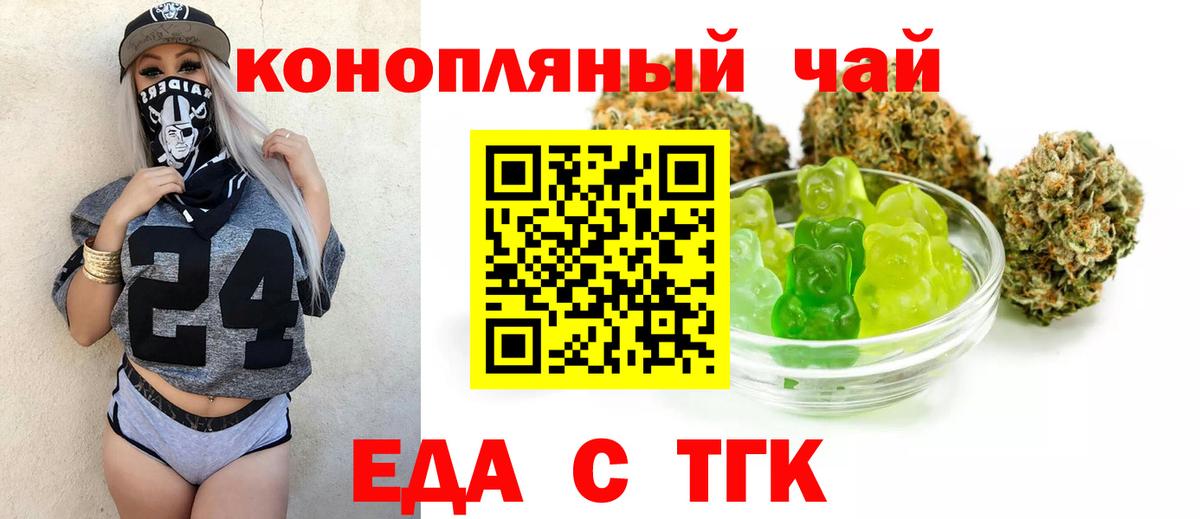 Canna-Cookies конопля  Вход с VPN  Курчатов 