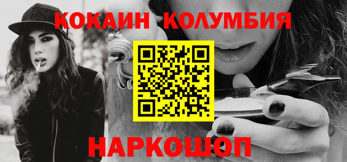 Курчатов  COCAIN Columbia  Вход с VPN 