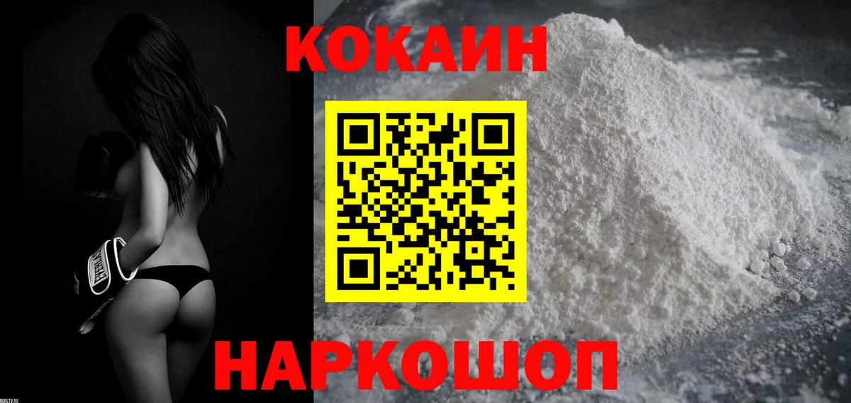 Cocaine Эквадор Курчатов