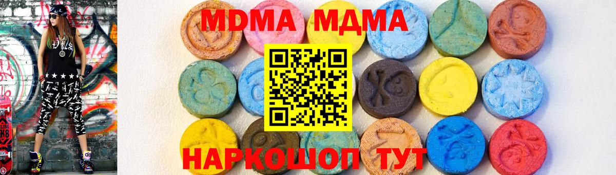 Меф МЯУ МЯУ   ГАШ  АМФ кристаллы  Cocaine  Курчатов  MDMA  КЕТАМИН  Бошки Шишки  Вход с VPN  НБОМе 