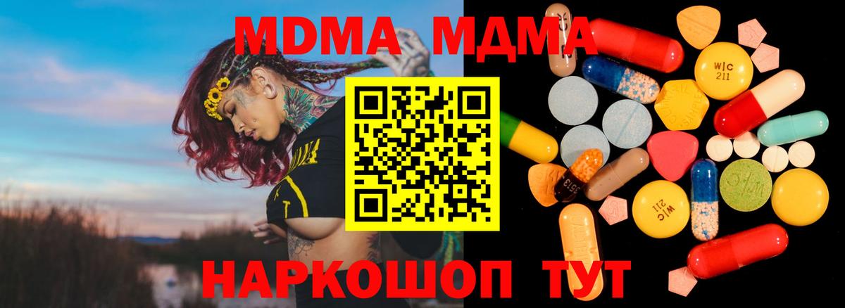 MDMA молли  MDMA  Курчатов  MDMA молли  Вход с VPN 