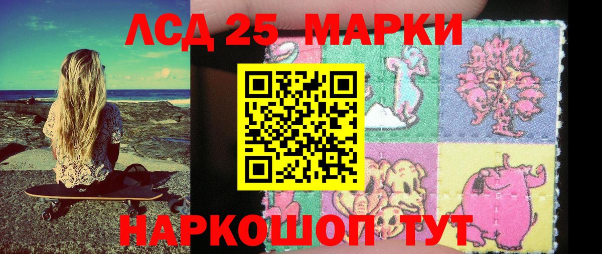Марки NBOMe 1500мкг Курчатов