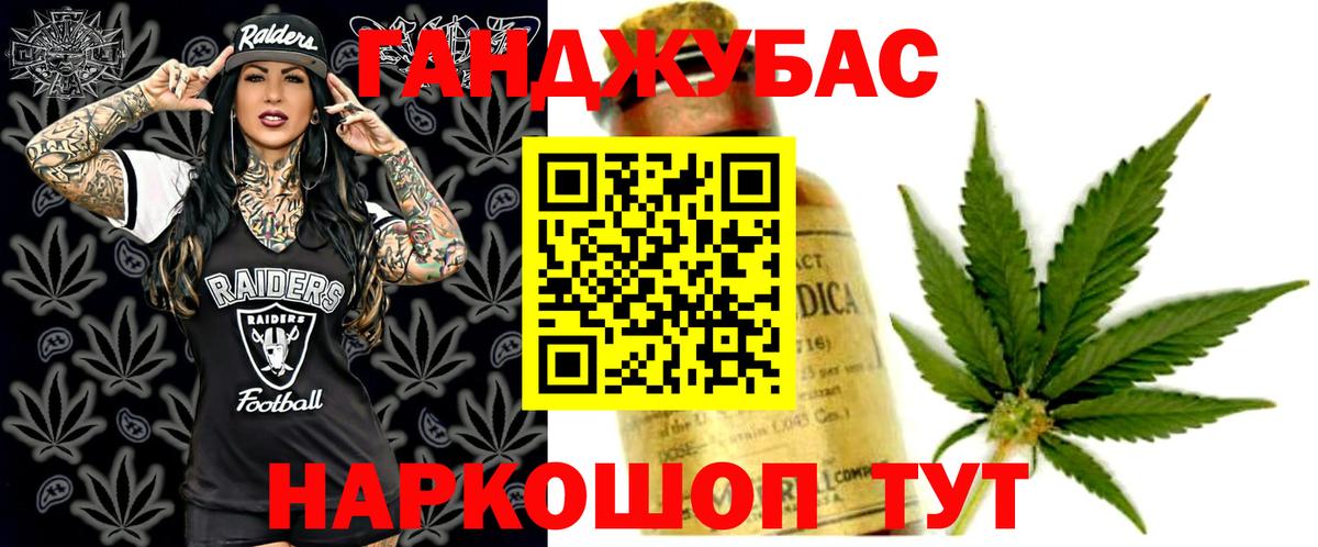 Курчатов  Конопля план  Бошки Шишки Ganja  Вход с VPN  МАРИХУАНА гибрид 